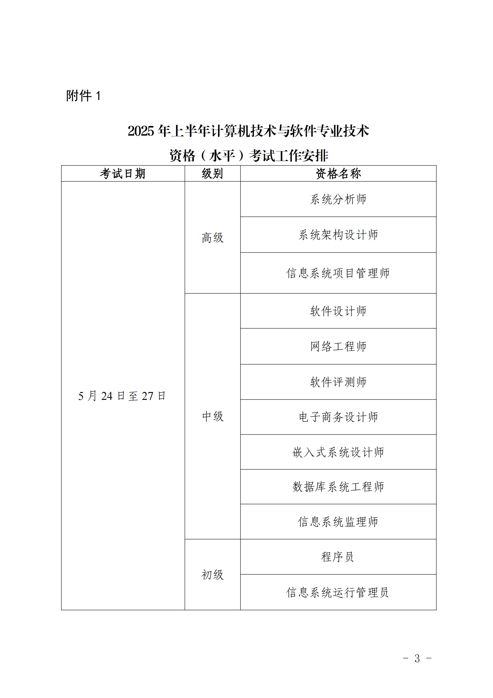 通知附件_00.png